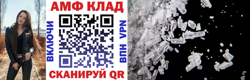 АМФ VHQ  ОМГ ОМГ рабочий сайт  Камешково 