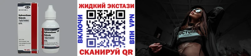 Бутират GHB  Камешково 
