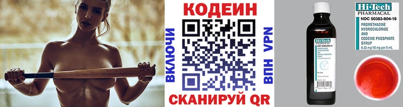 что такое   Камешково  Кодеин Purple Drank 